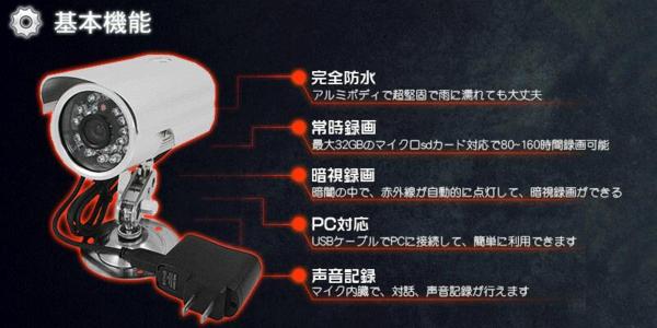[大量] 160時間連続記録 完全防水防犯カメラ暗視監視赤外線24個_2