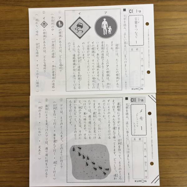 販売一掃 【新品 未使用 くもん 公文 英語 F プリント 200枚セット】