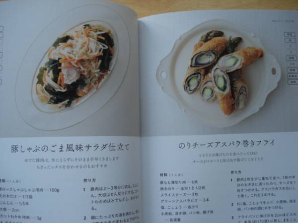 ミス日本の美人食 スタイルキープ と 美肌 の食事法 和田あい 家庭料理 売買されたオークション情報 Yahooの商品情報をアーカイブ公開 オークファン Aucfan Com