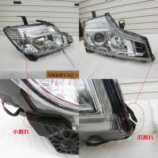 RK5 RK6 ステップワゴン 後期 クールスピリット 右 ヘッドライト ☆HID