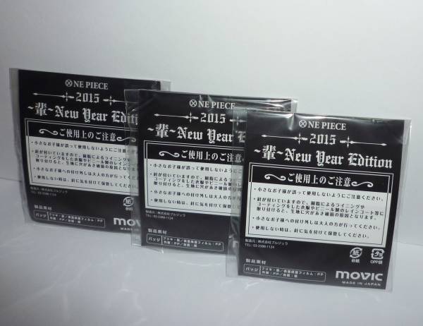 ワンピース 麦わらストア 海賊袋2015限定ver. 輩缶バッジ ルフィ