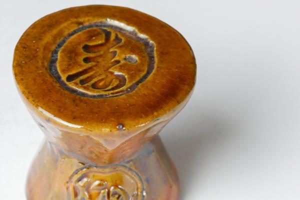 幸 厳選】金沢旧家集蔵品◇八代大樋長左衛門(宗春)造 飴釉千切寿蓋置