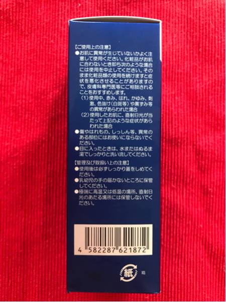 【新品未開封】ドクターリセラ 透輝の滴_2