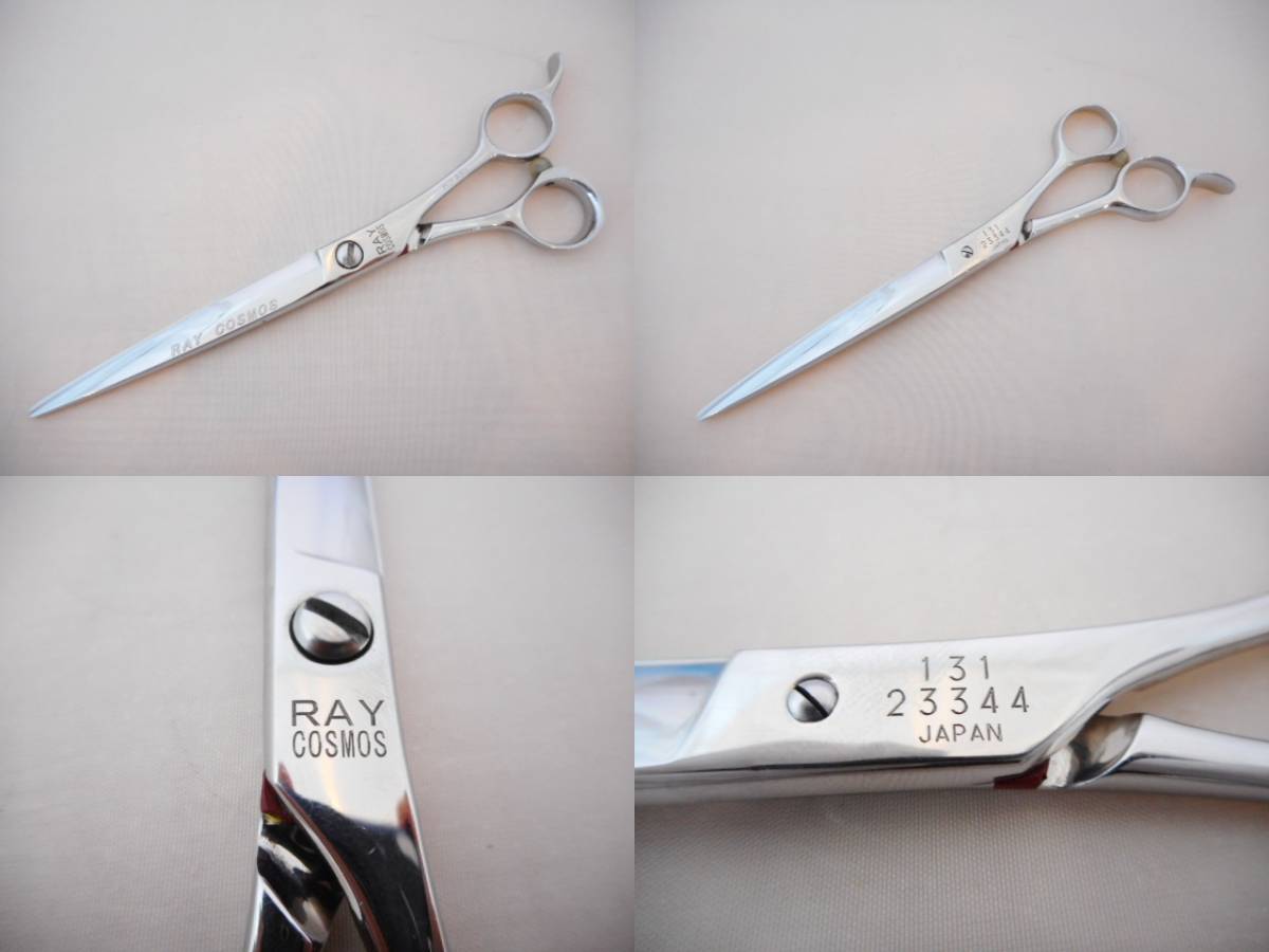 光 シザー RAY COSMO 鋏 光シザー レイコスモス 132 (7.0) 【HIKARI 光