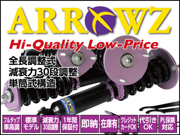 1年保証付】 ARROWZ 車高調 トヨタ クレスタ GX100，JZX100 アローズ車