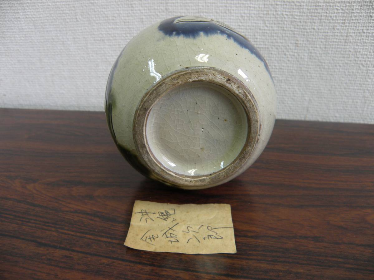 人間国宝 金城次郎 箸置き 魚 2点 特価】 人間国宝 金城次郎 箸置き 魚 2点 【公式通販】