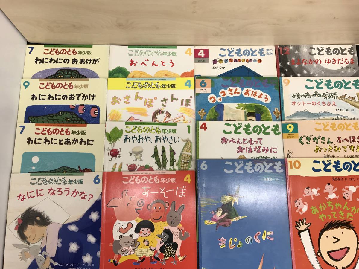 本 セット 54冊 絵本 名作 まとめ売り 幼児 3歳 4歳 5歳 未