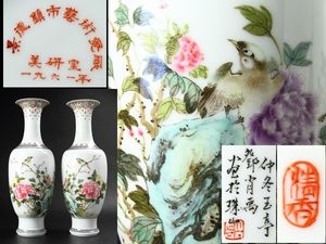 景徳鎮 花のYahoo!オークション(旧ヤフオク!)の相場・価格を見る