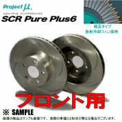 Project μ プロジェクトミュー SCR Pure Plus 6 無塗装モデル