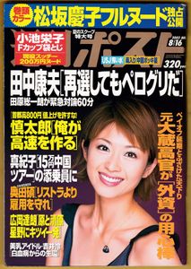 松坂慶子のYahoo!オークション(旧ヤフオク!)の相場・価格を見る｜Yahoo