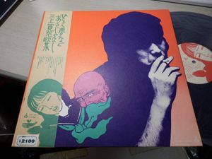 佐伯俊男のYahoo!オークション(旧ヤフオク!)の相場・価格を見る｜Yahoo