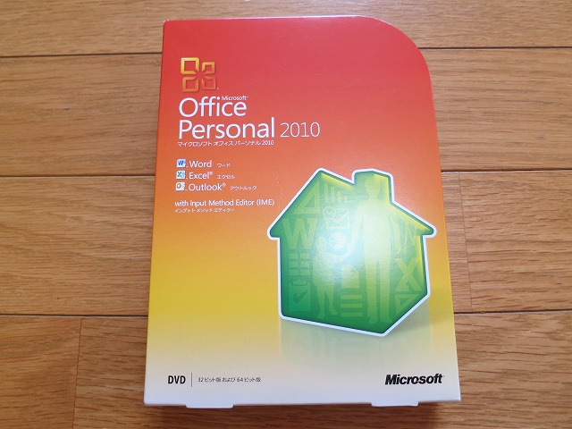 Microsoft Office Personal2010 (製品版）