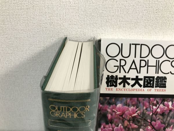 本 原色樹木大図鑑 通販 新訂 – 北隆館WEBサイト 原色樹木図鑑 -
