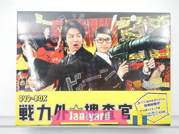 戦力外捜査官 - DVD-BOX Blu-ray 武井咲が東大卒のキャリア警部に扮し