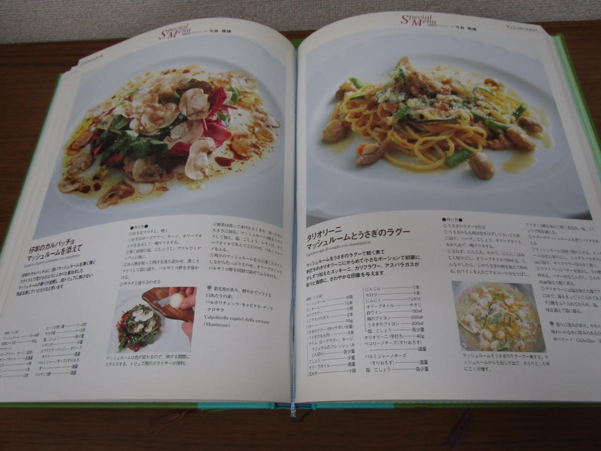 x200)野菜料理百科事典 全3巻揃セット 講談社/山菜類/きのこ類/香辛料 