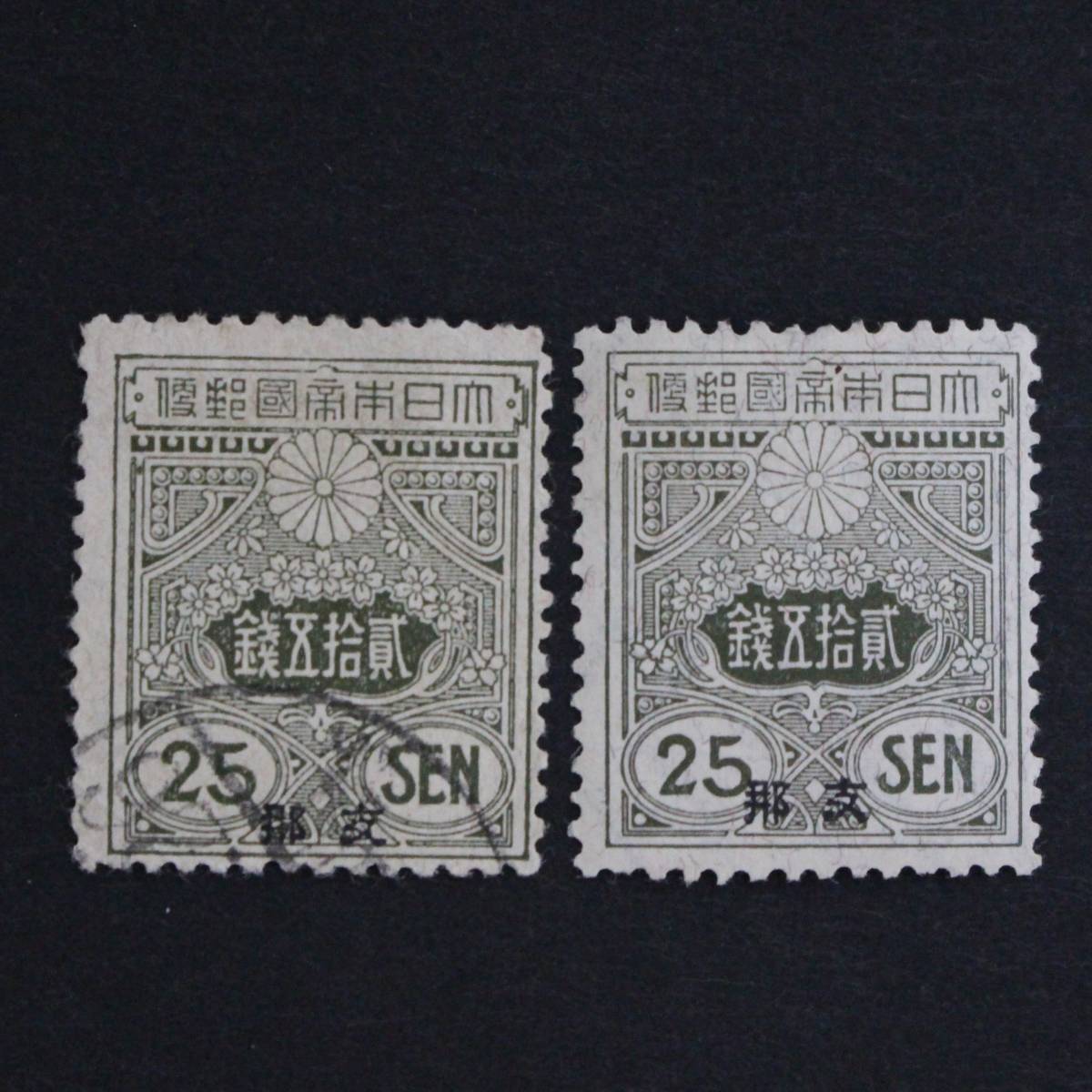 大正白紙 日本切手 25銭(田沢切手)｜売買されたオークション情報 Yahoo