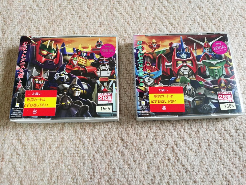 Cd ロボットアニメ大鑑 上巻 下巻 レンタル落ち アニメソング一般 売買されたオークション情報 Yahooの商品情報をアーカイブ公開 オークファン Aucfan Com