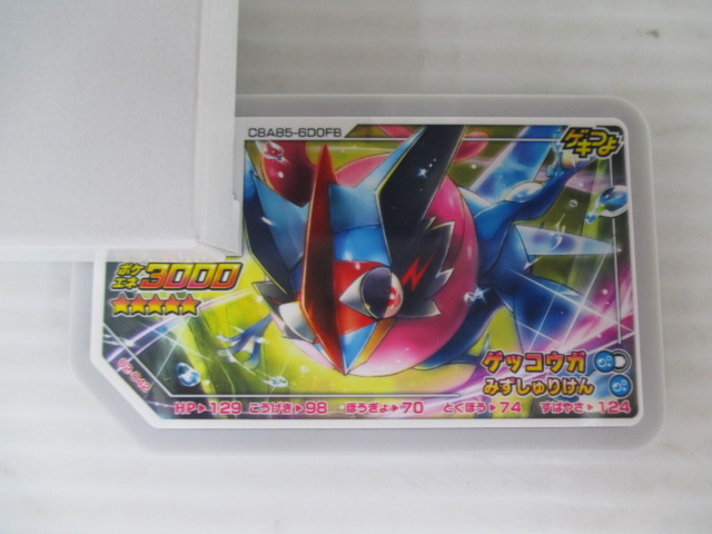 ポケモン ゲッコウガ ガオーレ ゲキつよ グレード5 サトシ - サトシ