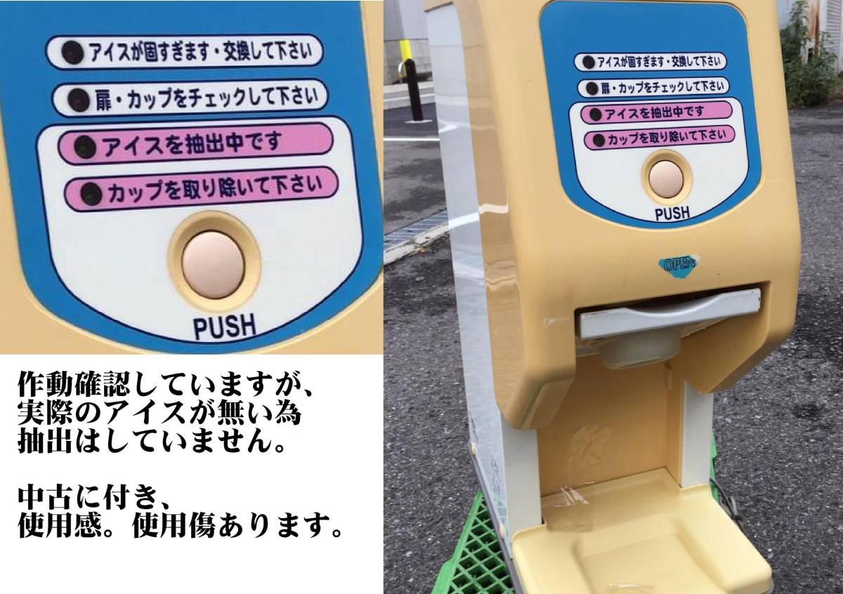 スジャータ アイスクリームマシーン ワンショットパック式