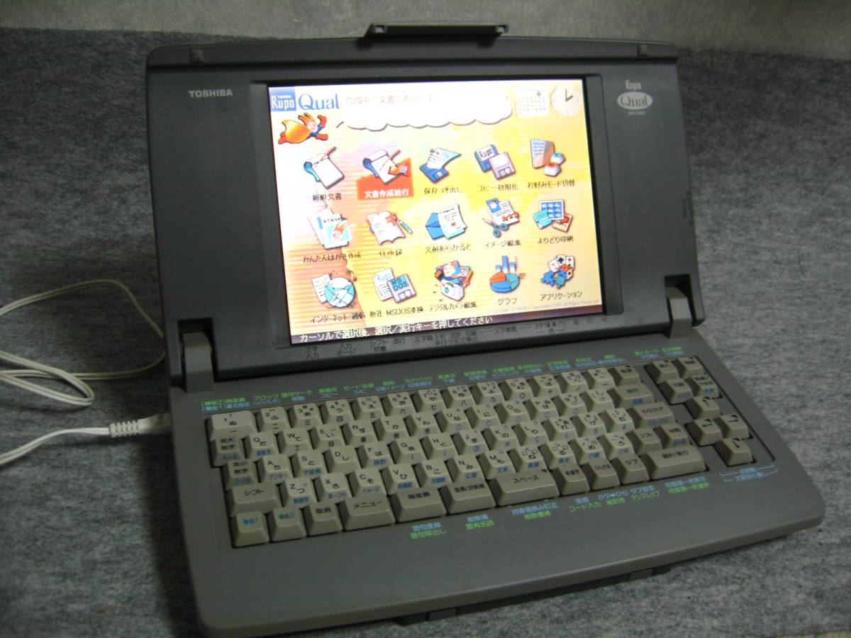 中古カラー液晶ワープロ 東芝RUPO JW-C660 Qual