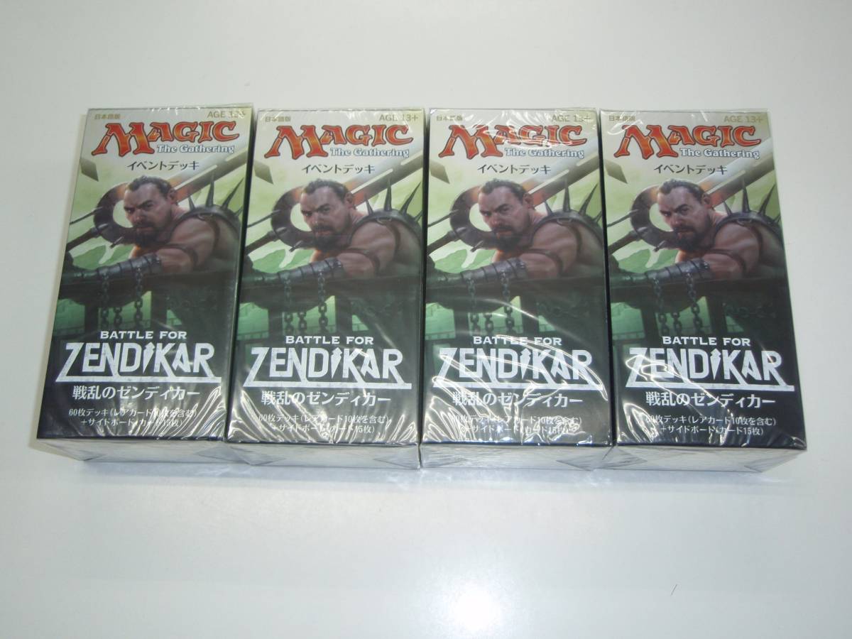 MTG マジック・ザ・ギャザリング 戦乱のゼンディカー イベントデッキ 4個set 未開封