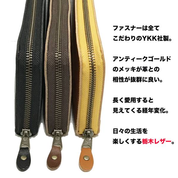 栃木レザー 本革 日本製 YKKファスナー使用 長財布 ロングウォレット 便利 使いやすい たくさん入る おすすめ おしゃれ / ブラウン