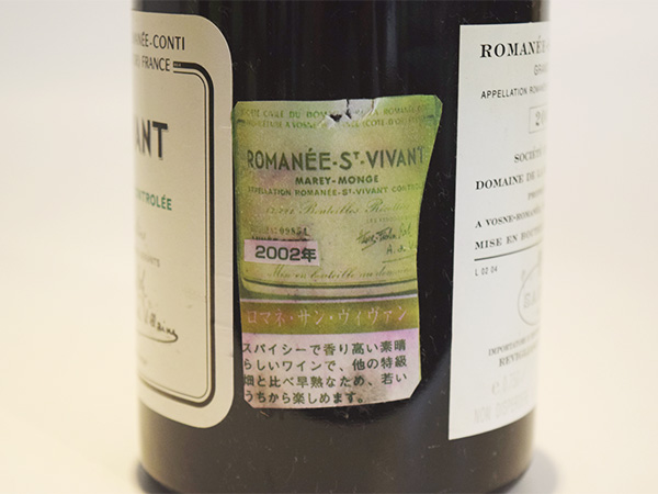 ロマネコンティ1966空瓶 DRC ROMANEE-CONTI(ロマネコンティ ロマネコンティ1966空瓶 DRC ROMANEE-CONTI(ロマネコンティ
