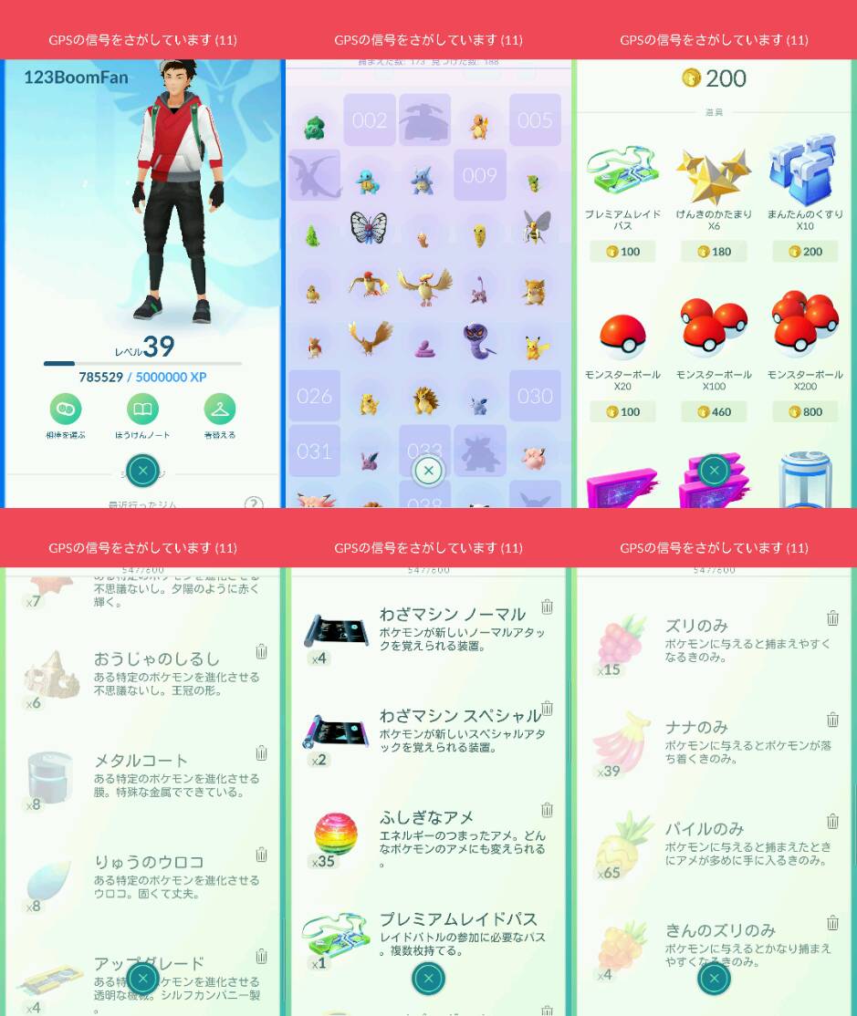 ポケモンgo アカウント Lv39 伝説7種計9体 赤ギャラドス 警告無 アイテムbox拡張 再出品 携帯型 売買されたオークション情報 Yahooの商品情報をアーカイブ公開 オークファン Aucfan Com