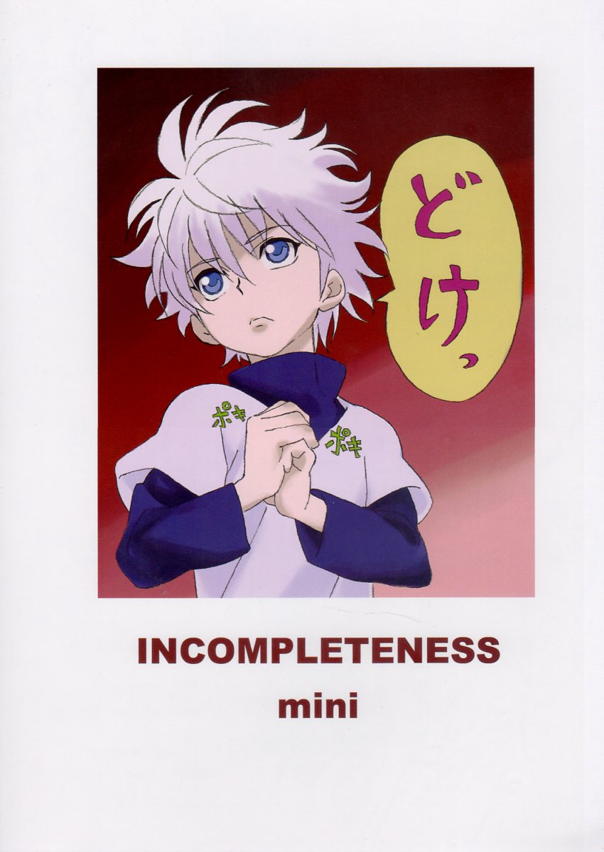 たなしプロダクション 中村豊 Incompleteness Mini 著名アニメーター個人誌 モノクロイラスト 絵コンテ同人誌 13年発行 26ページ イラスト集 原画集 売買されたオークション情報 Yahooの商品情報をアーカイブ公開 オークファン Aucfan Com