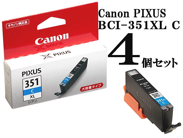 キヤノン キャノン 純正インク Canon 大容量 BCI-351XL+350XL⁄5MP