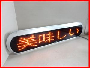 電光掲示板のYahoo!オークション(旧ヤフオク!)の相場・価格を見る 