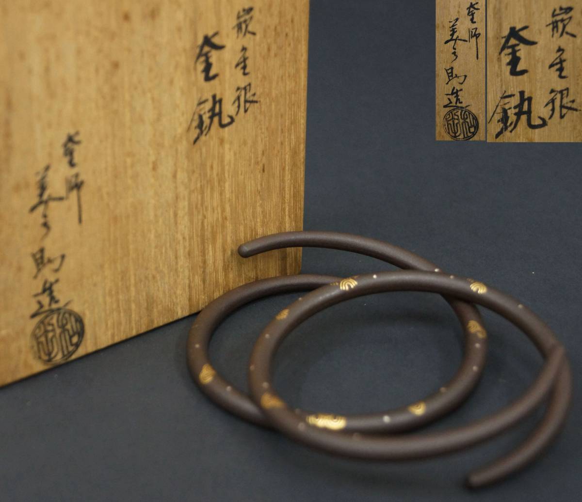 茶道具 ⑯龍文堂造 釜師 鉄瓶 時代物 FE189 造 急須 銀象嵌 湯沸