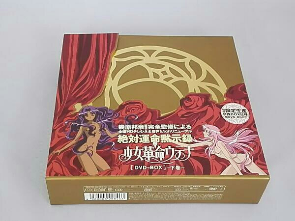 美品 帯あり 少女革命ウテナ DVD-BOX 下巻