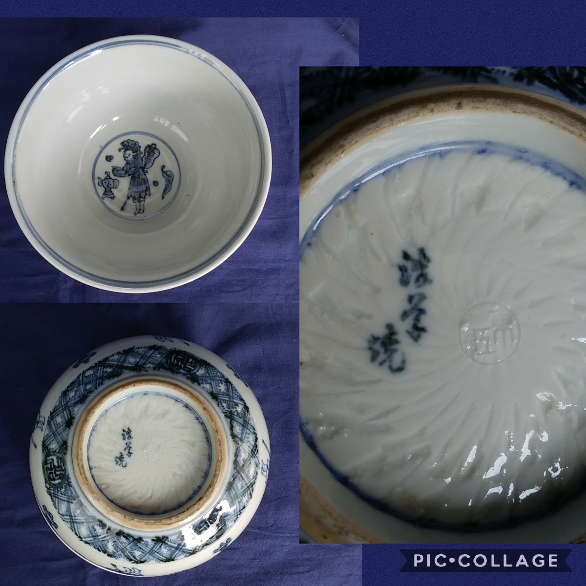 飛騨高山の伝統工芸（陶磁器）・渋草焼の製造 プレミアム商品| 渋草焼 