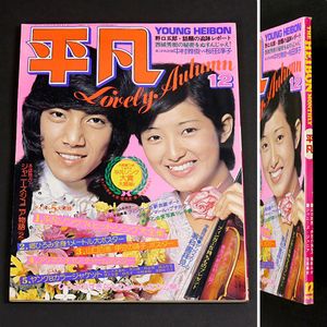 アグネス・チャンのYahoo!オークション(旧ヤフオク!)の相場・価格を 