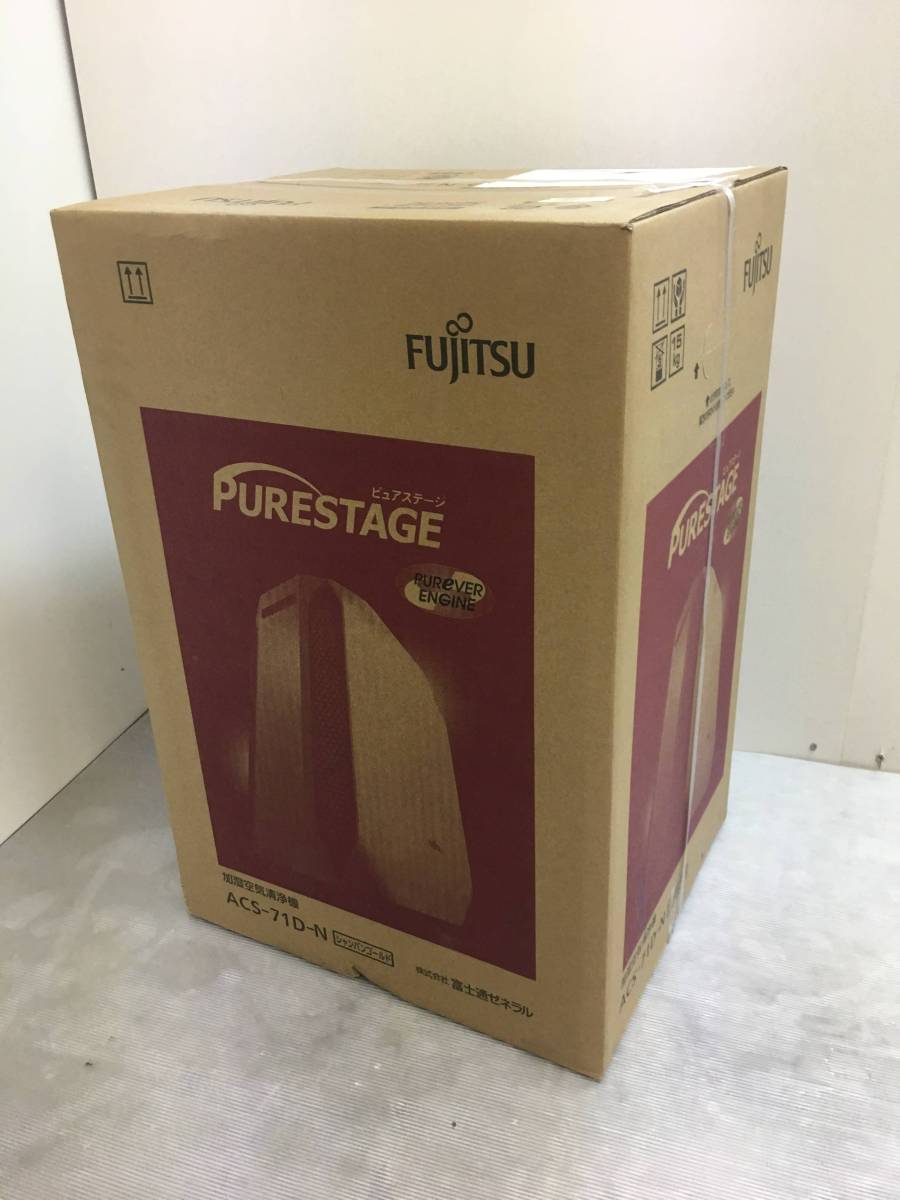 新品未開封】 空気清浄機/加湿器 FUJITSU PURESTAGE ACS-71D-N 