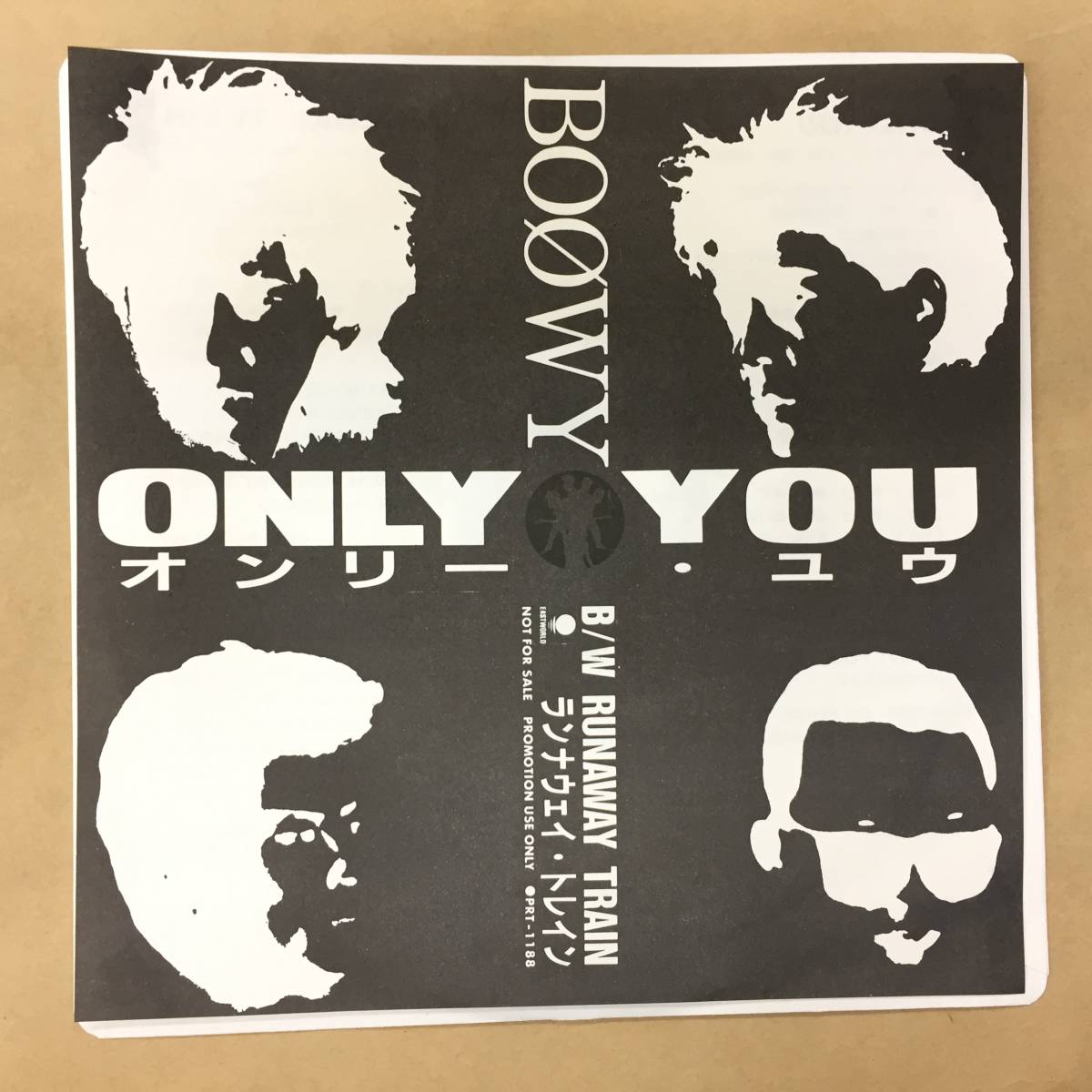 非売品・見本盤EP】BOOWY／ONLY YOU☆氷室京介 布袋寅泰☆レア品☆