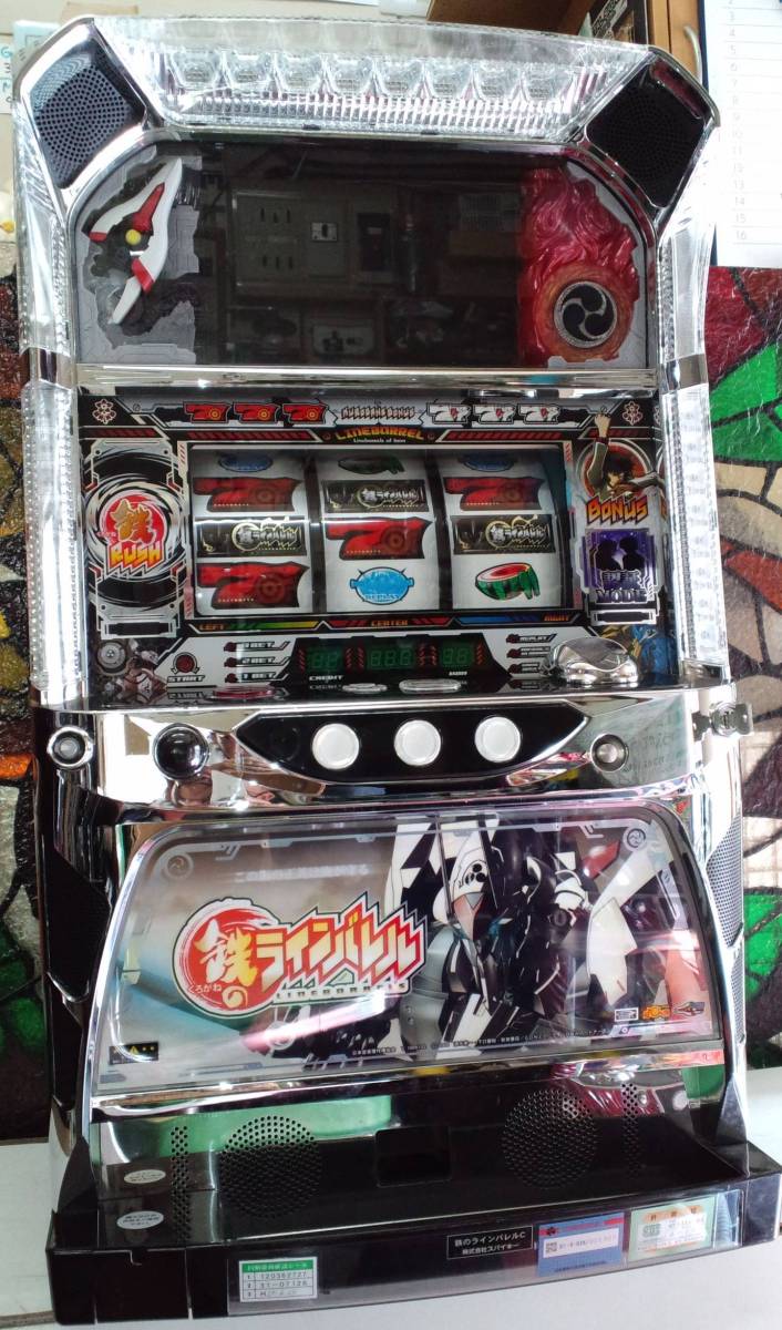 スパイキー◎鉄のラインバレル◎レス機付属実機