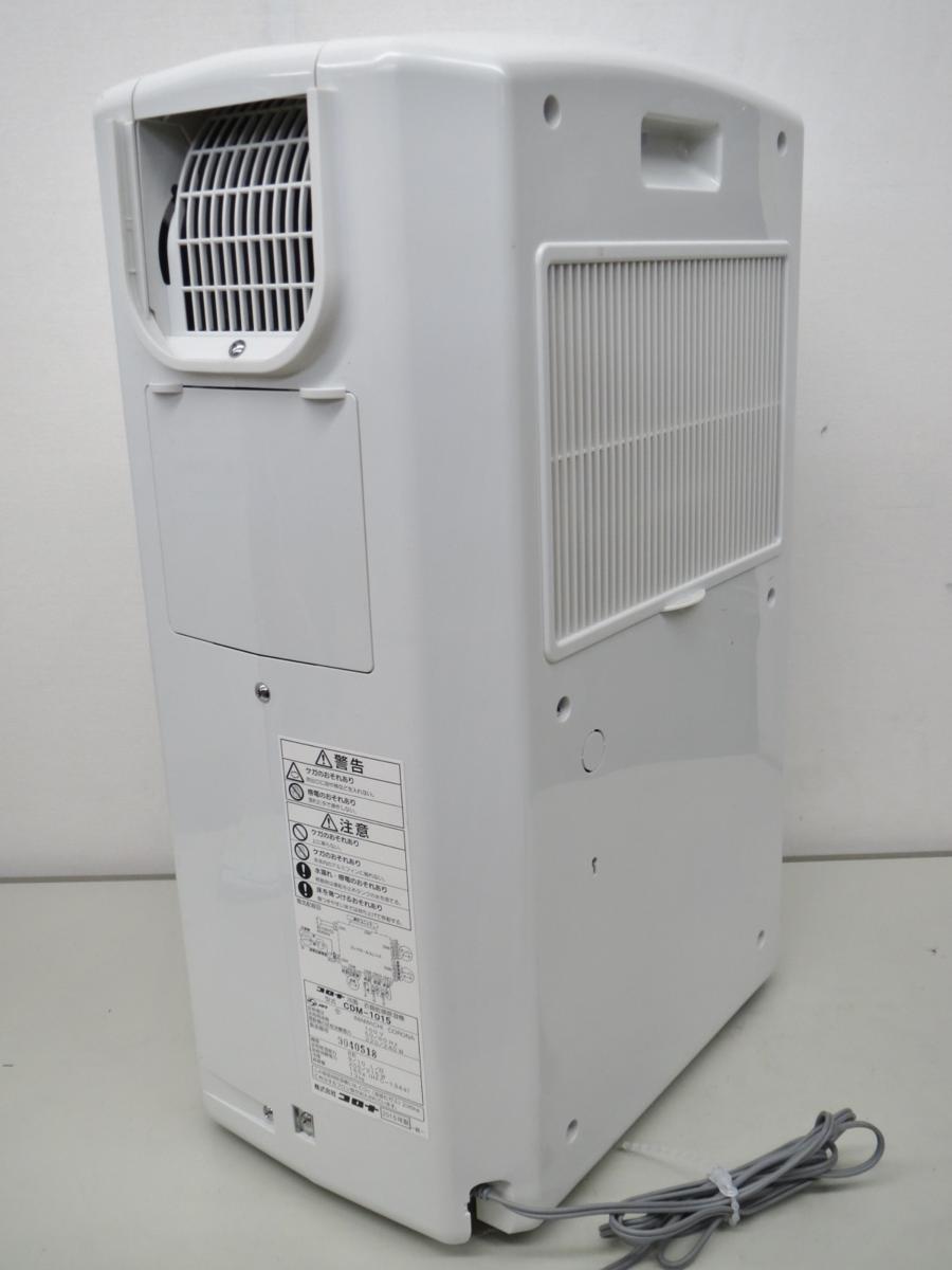 コロナ CORONA CDM-1015 [冷風・衣類乾燥除湿機どこでもクーラー 