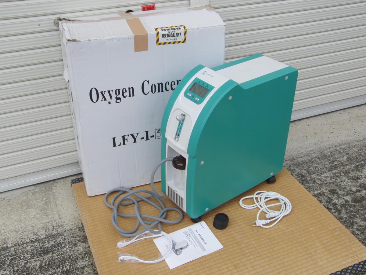 酸素発生器 酸素濃縮器 高濃度90% LFY-I-5F 酸素カプセルに 家庭