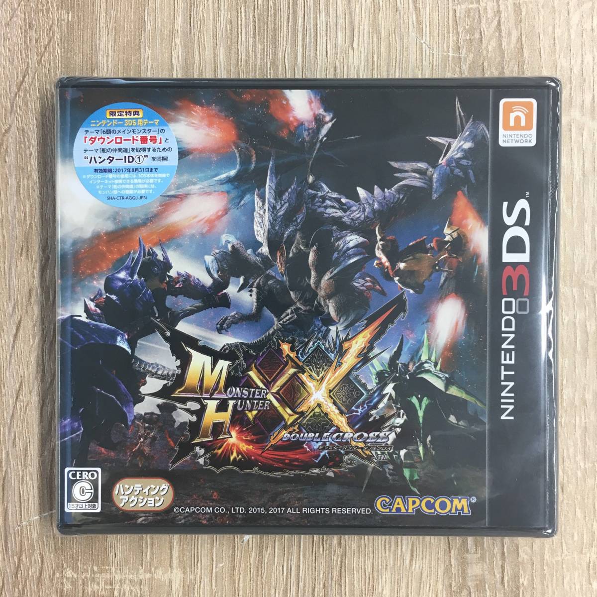 【新品未使用・未開封】モンスターハンターダブルクロス 3DS