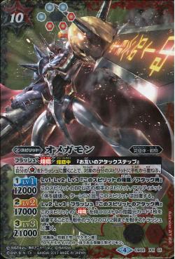バトスピデジモン★バトルスピリッツ　CB02　オメガモン 送料無料★