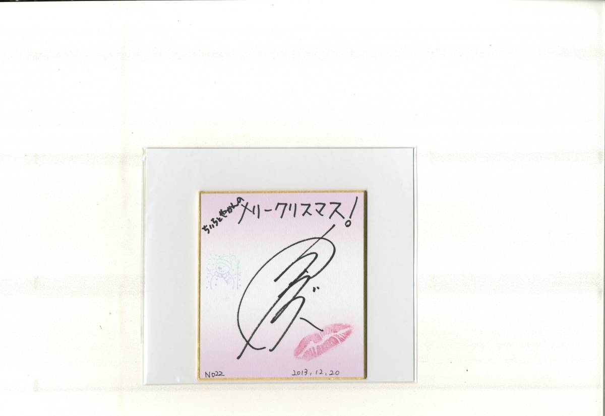 モノノ怪 櫻井孝宏 直筆サイン入り 色紙 検 セル画 原画 イラスト 設定