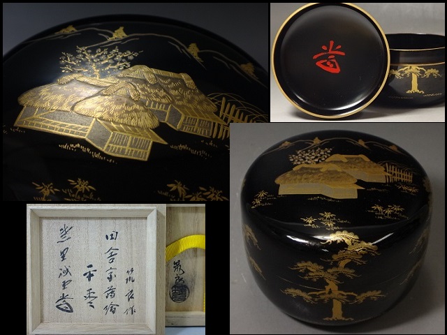 ▲桜が良い♪ 紫野 大徳寺 藤井誡堂/極・花押【田舎家蒔絵　平棗　木製】蒔絵師　筑城筑良作　共箱入　直径7.8・高さ5.5cm　茶道具　茶器