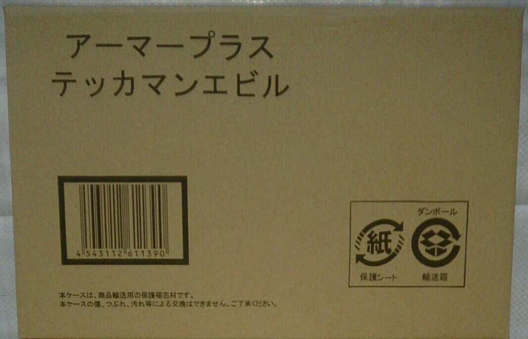 新品 テッカマン エビル 宇宙の騎士 テッカマンブレード アーマー