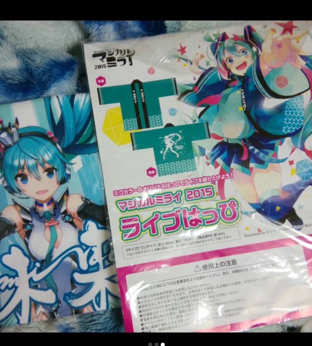 初音ミク マジカルミライ2017 MEIKO メイコ 法被 はっぴ ハッピ 【公式