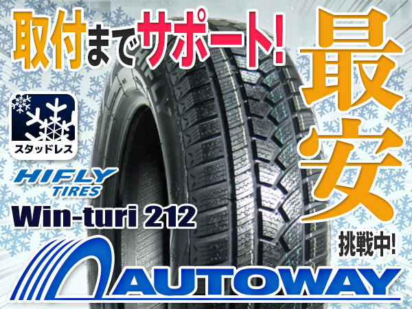 ●新品ハイフライ スタッドレス 185/60R14 2017年製 4本セット