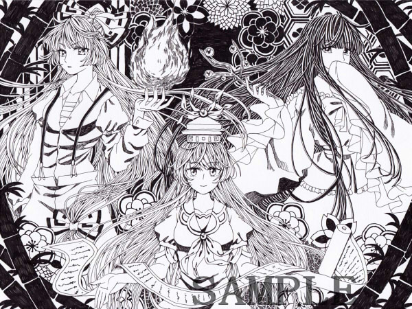 東方Project：同人手描きイラスト：藤原妹紅：上白沢慧音：蓬莱山輝夜