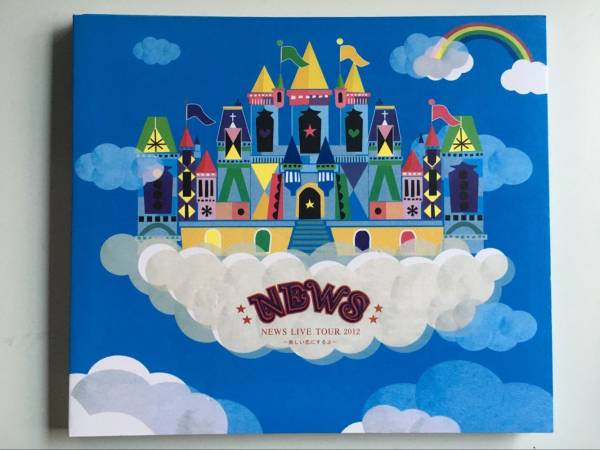 NEWS DVD LIVE TOUR 2012 美しい恋にするよ 初回盤 中古美品