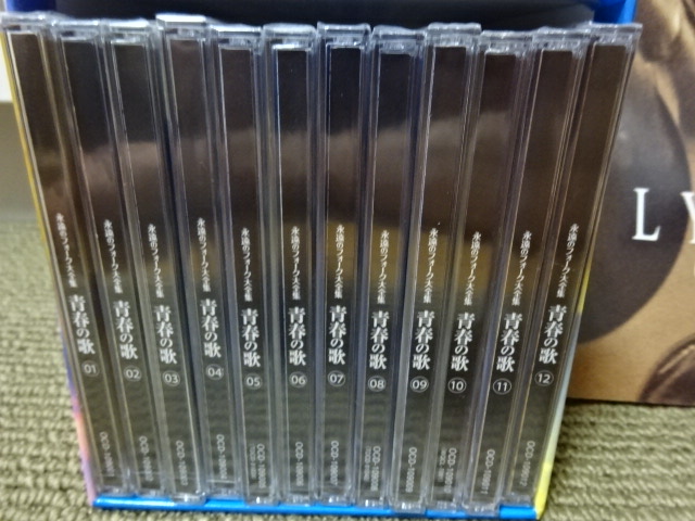 未開封 永遠のフォーク大全集【青春の歌】CD全12巻 永遠の